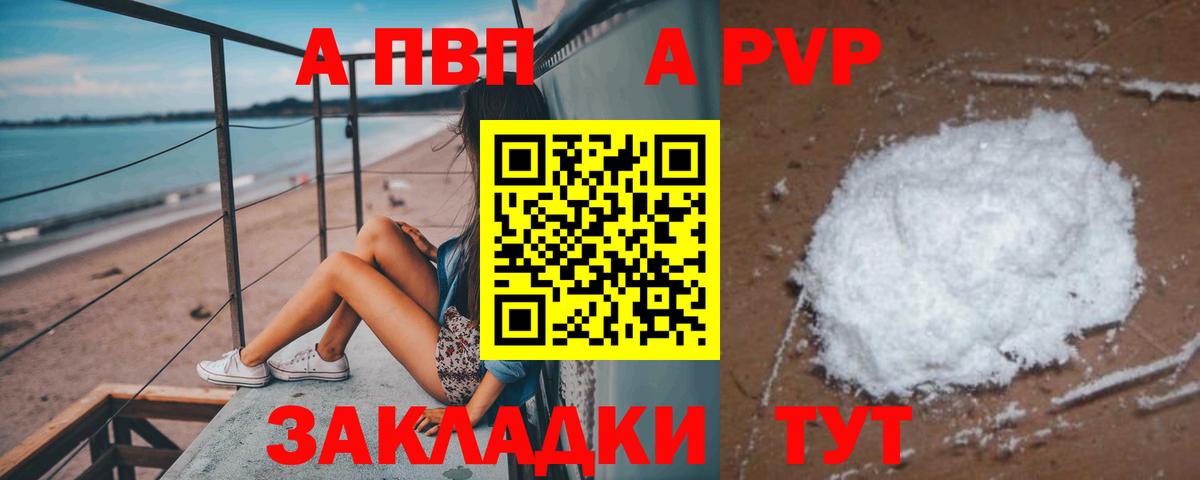 APVP VHQ Кувандык