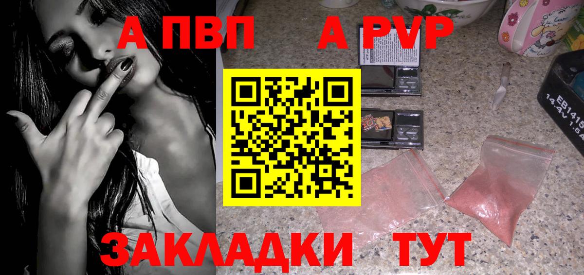 Кувандык  Альфа ПВП крисы CK  A PVP  Альфа ПВП СК  A-PVP СК КРИС  Вход с VPN 