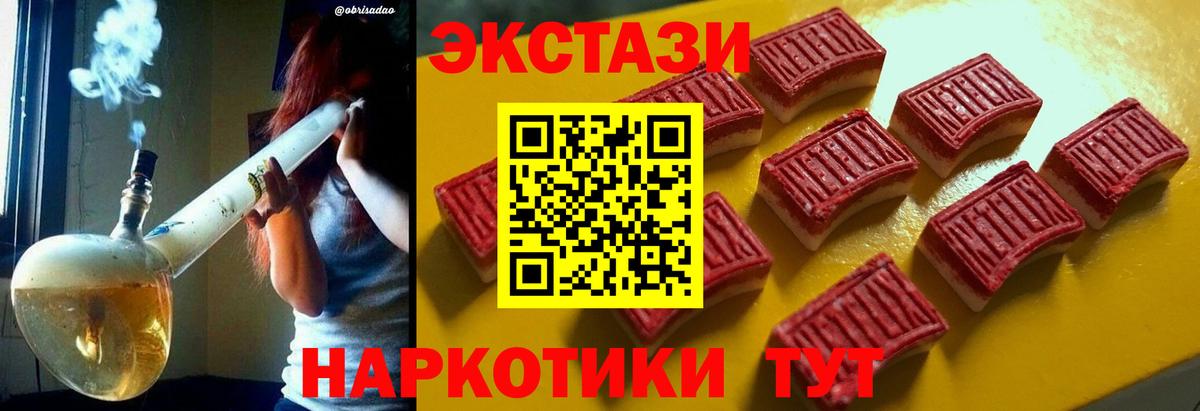 Ecstasy  кракен ONION  Ecstasy круглые  Вход с VPN  Кувандык  Ecstasy бентли 