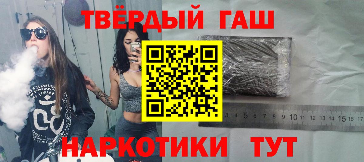 Гашиш гарик Кувандык