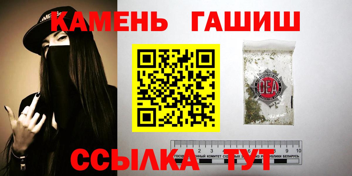 ГАШИШ  ГАШИШ 40% ТГК  ГАШ hashish  Вход с VPN  Кувандык 