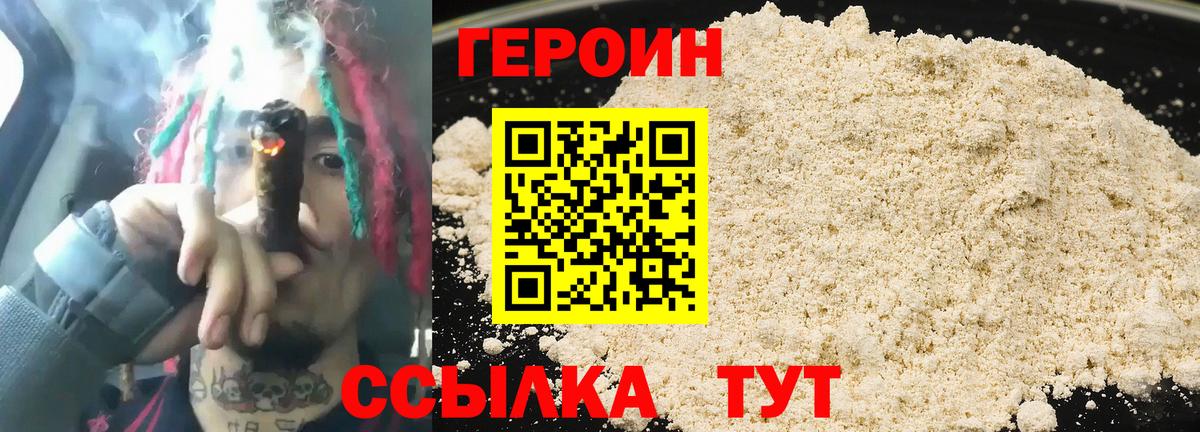 Кувандык  ГЕРОИН Heroin  Вход с VPN 