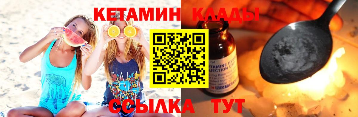 Кувандык  КЕТАМИН ketamine  Кетамин ketamine  Вход с VPN 