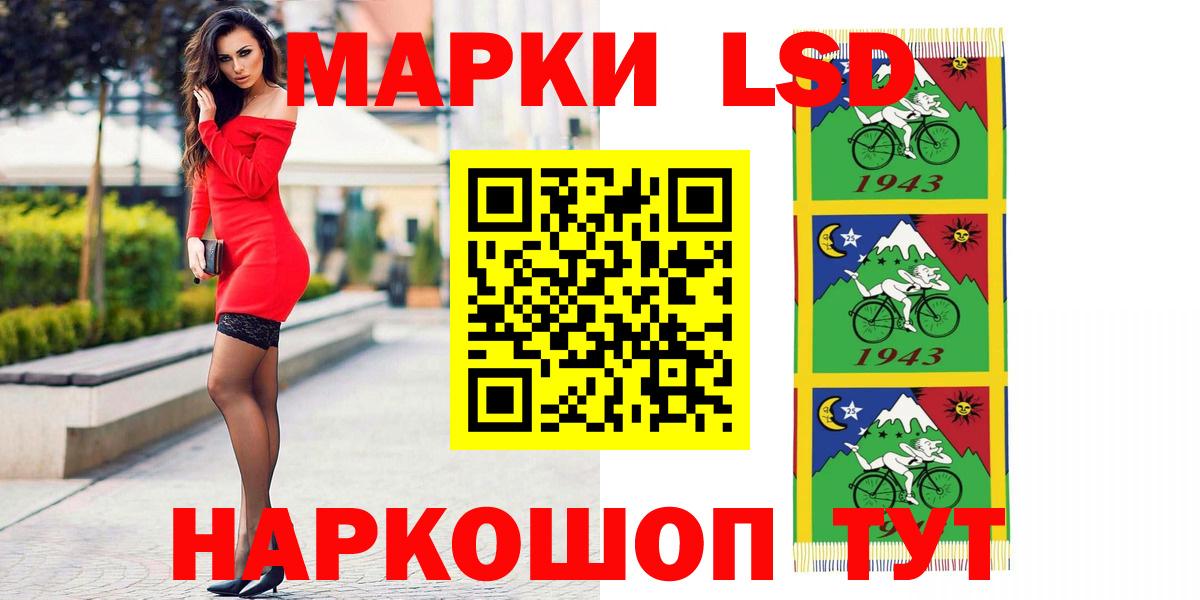 Кувандык  LSD-25 экстази  ЛСД экстази кислота  Вход с VPN  LSD-25 экстази кислота 