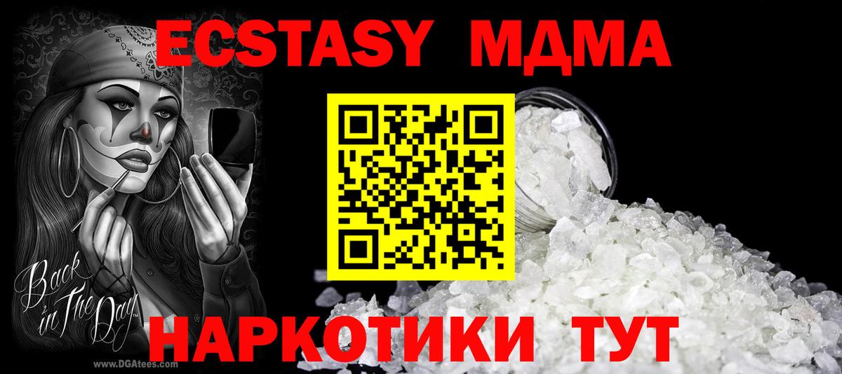 MDMA молли Кувандык