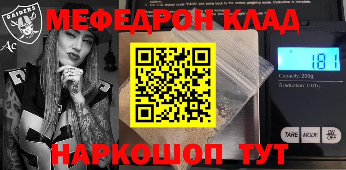 МЕФ мука Кувандык