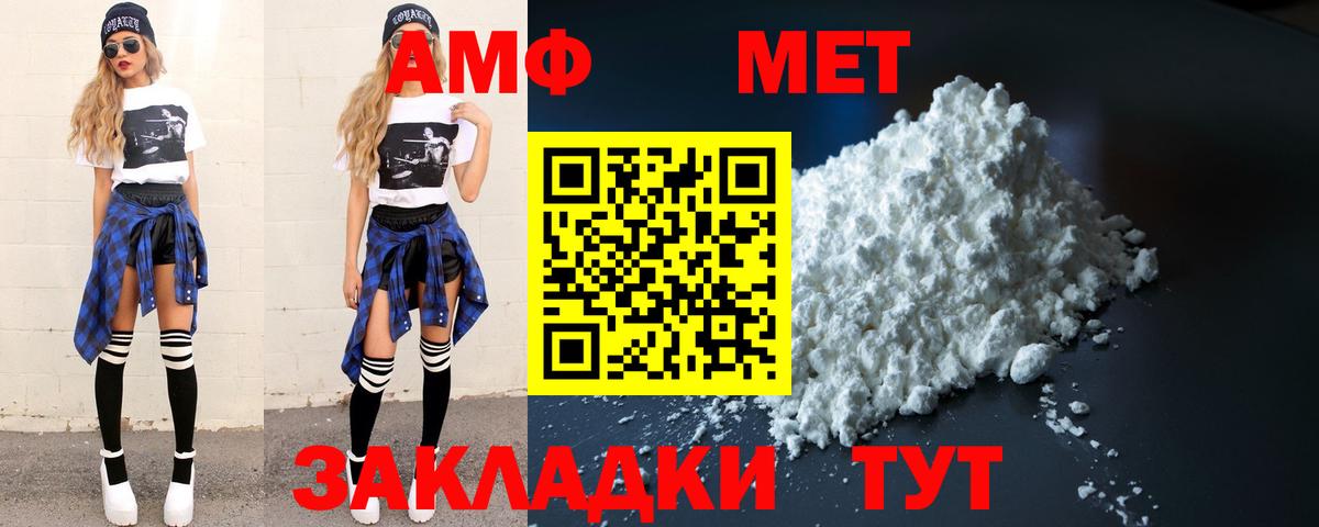 МЕТАМФЕТАМИН витя Кувандык