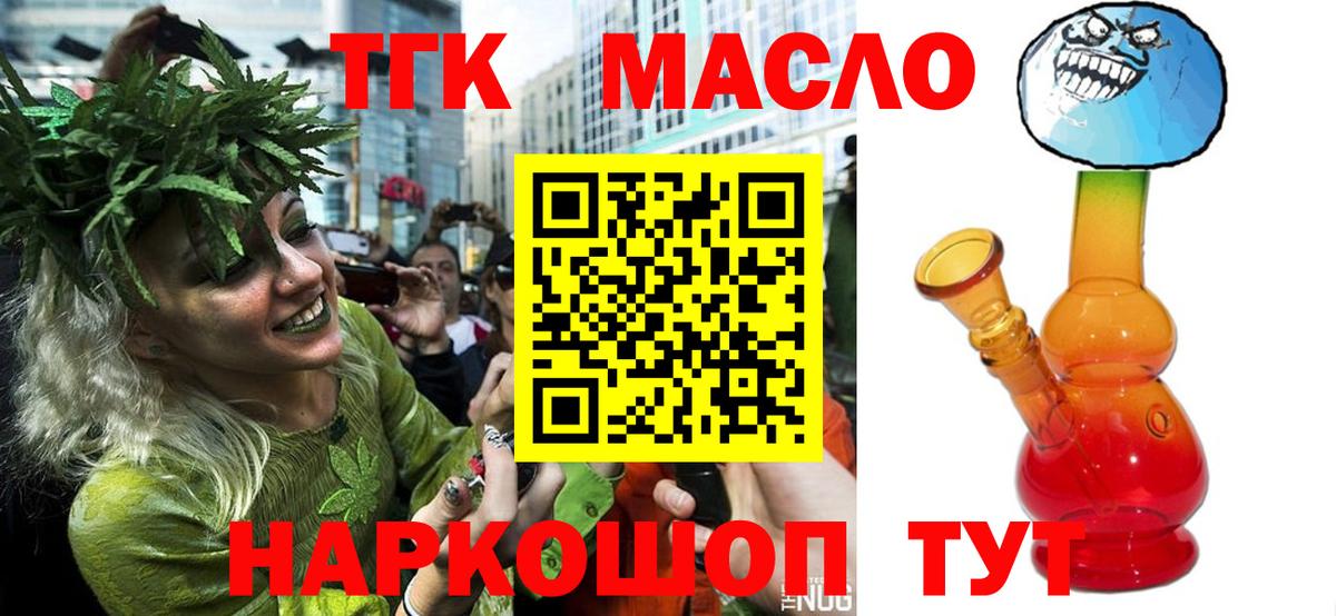 Дистиллят ТГК Wax  ТГК гашишное масло  Кувандык  Вход с VPN 