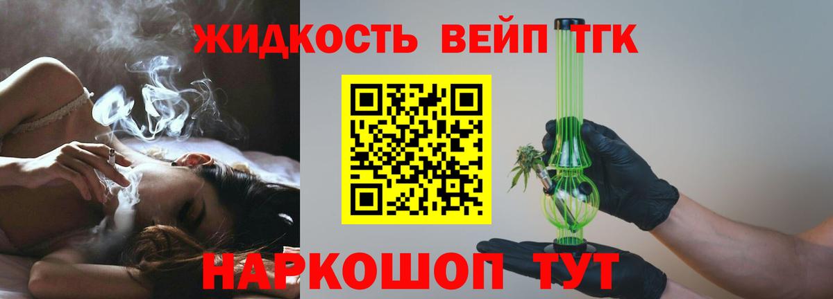 ТГК THC oil Кувандык