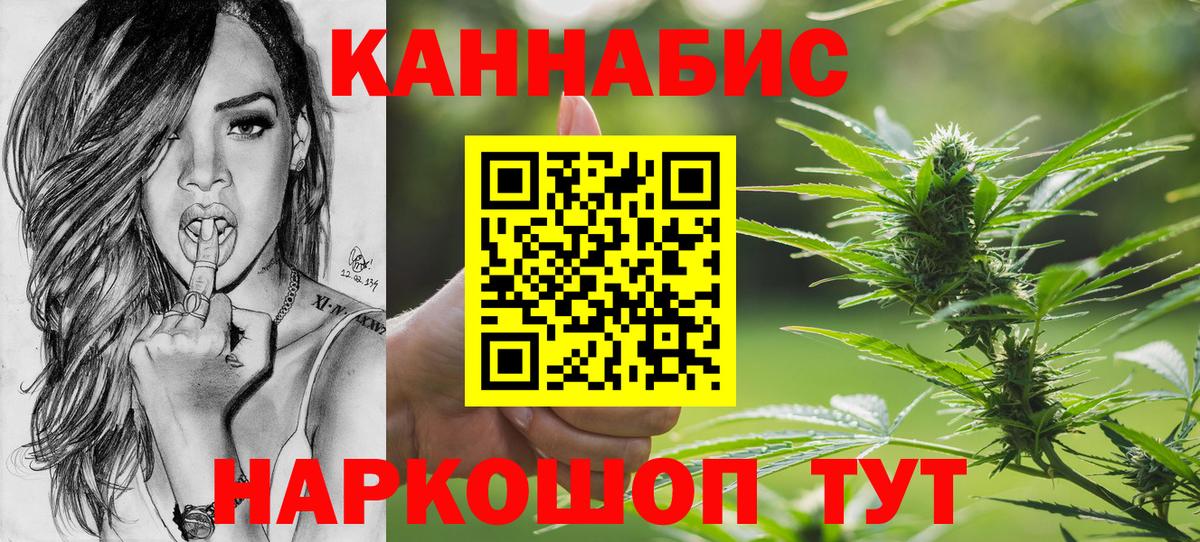 Каннабис SATIVA & INDICA  МАРИХУАНА MAZAR  Кувандык  Каннабис конопля  Бошки Шишки White Widow  Вход с VPN 